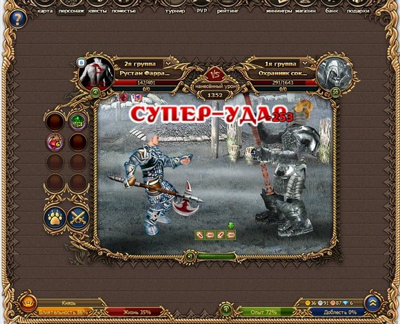 dwar легенда наследие драконов