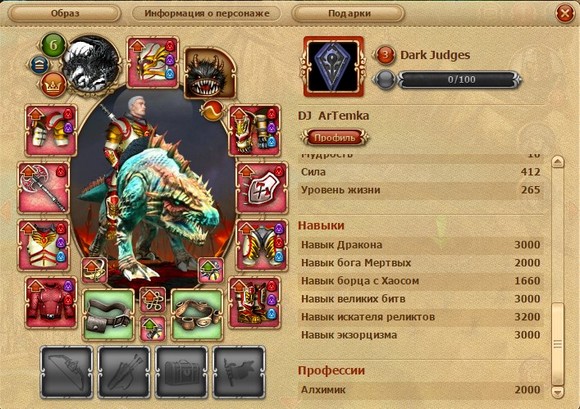 квест двар прохождение